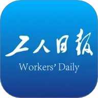 工人日报手机客户端