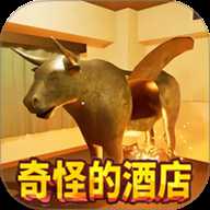 恐怖酒店模拟