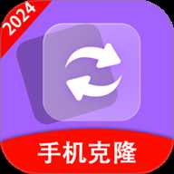 一键克隆转移