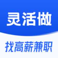 灵活做兼职