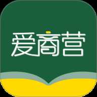 爱商营