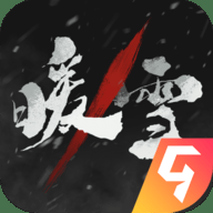 暖雪九游版