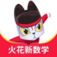 火苗小班