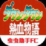 热血物语金手指版
