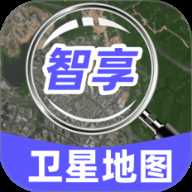 智享卫星实况地图