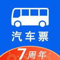 汽车票