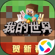 我的世界应用宝版
