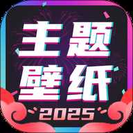 主题壁纸大全高清版