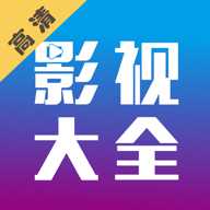 剧海影视大全