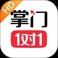 掌门1对1HD