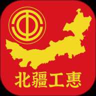 北疆工惠