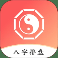 八字排盘助手