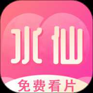 水仙视频