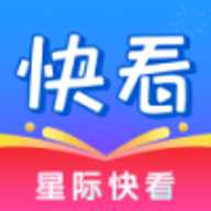 星际快看