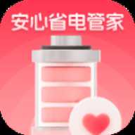 安心省电管家