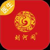 刘河间医生端