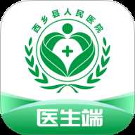 西乡县医院医生端