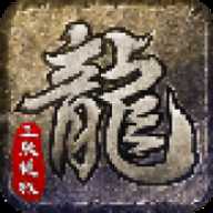将夜诛仙