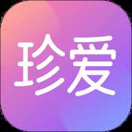 珍爱相亲
