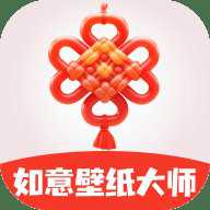 如意壁纸大师