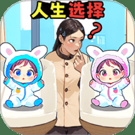 人生大逆袭