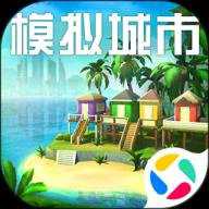 模拟城市我是市长(城市新地图)