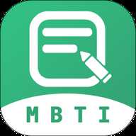 MBTI人格测试