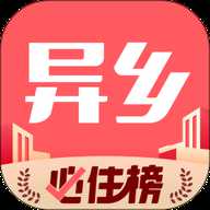 异乡