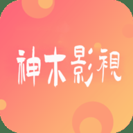神木影视