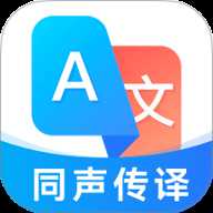 最美翻译官
