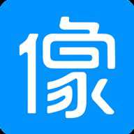 像像