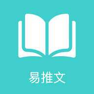 易推文
