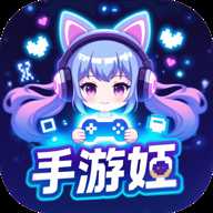 手游姬