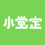小觉定