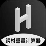 钢材重量计算器