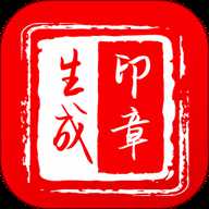 碧空印章制作器