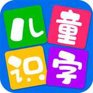 幼儿看图识字
