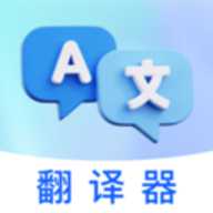 一拍翻译官