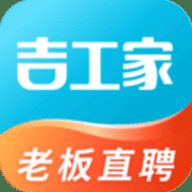 吉工家