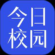 今日校园打卡