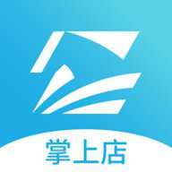 智掌柜掌上店商家版