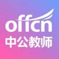 中公教师题库