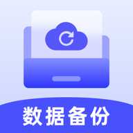 聊天记录数据备份云