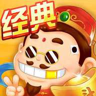 斗地主联机版