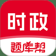 时政帮