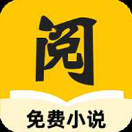 静读免费小说