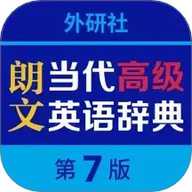 朗文当代高级英语辞典