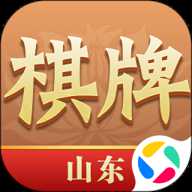 山东棋牌