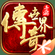 传奇世界元神版
