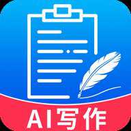 智能ai写作APP